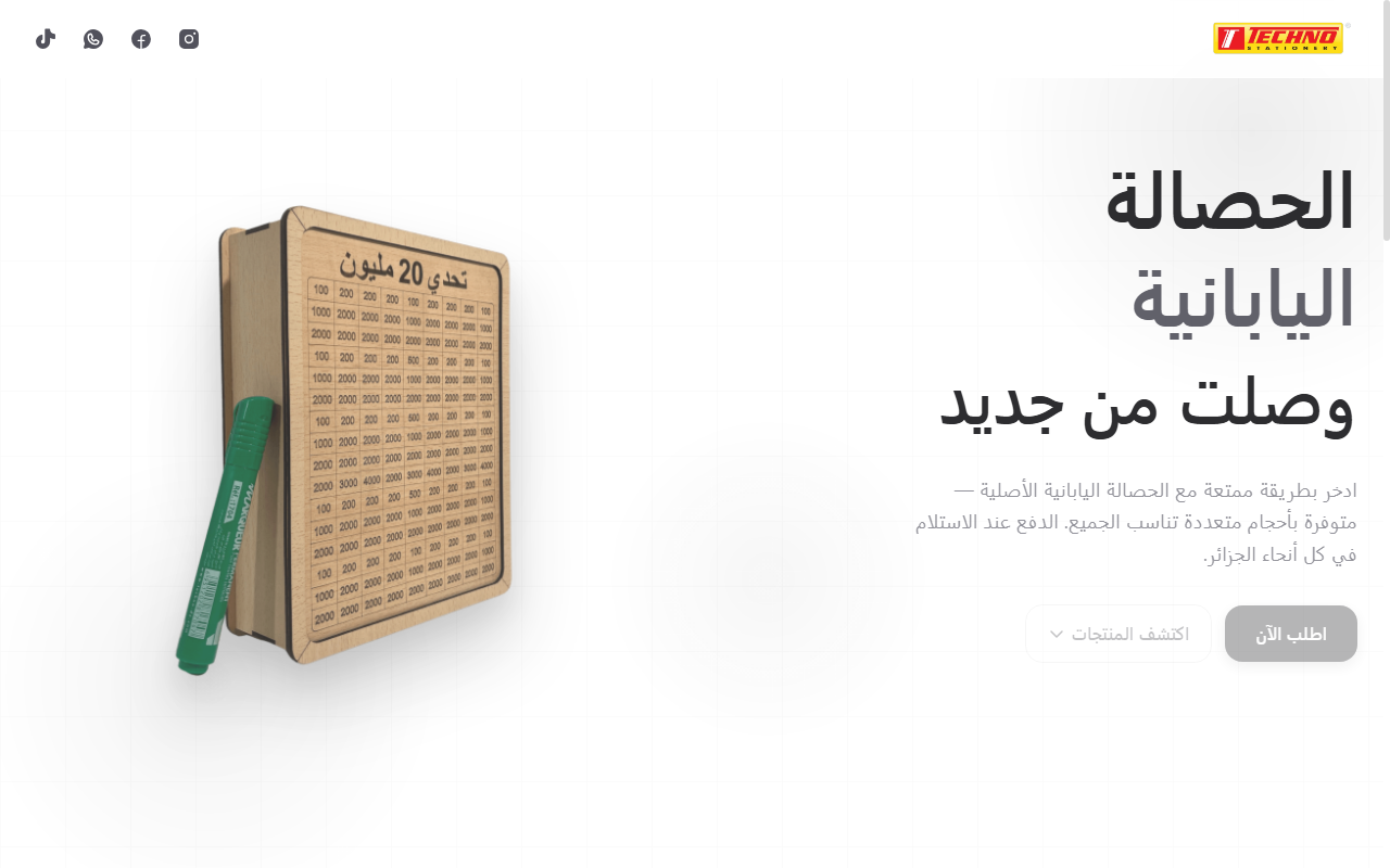 Techno Stationery – Tirelire Japonaise